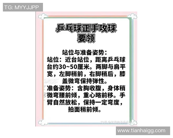 武汉乒乓球队战术创新引领潮流最新乒乓球战术TOP10全解析