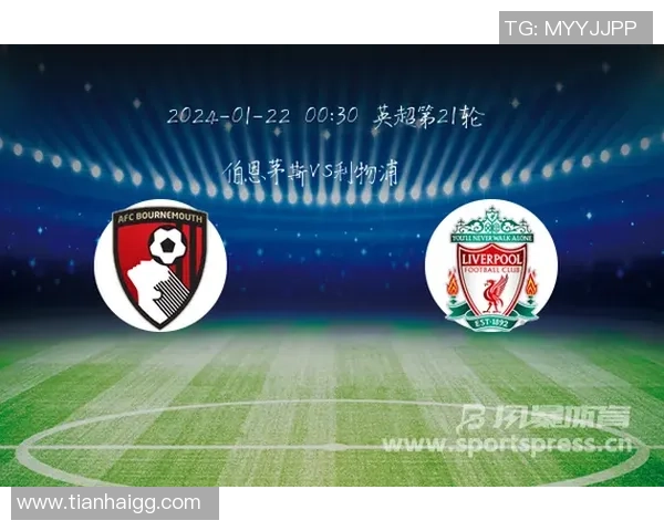 利物浦对阵伯恩茅斯精彩视频回顾与赛后分析分享